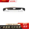 Adequado para Chevrolet 2012-2015 Malibu Para-choque Traseiro, Peças de Carroceria Chevrolet