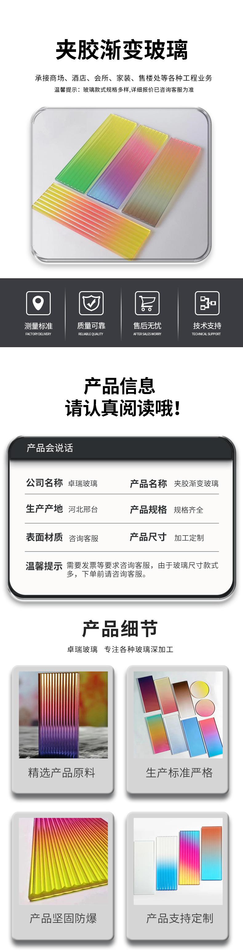 夹胶渐变玻璃_01