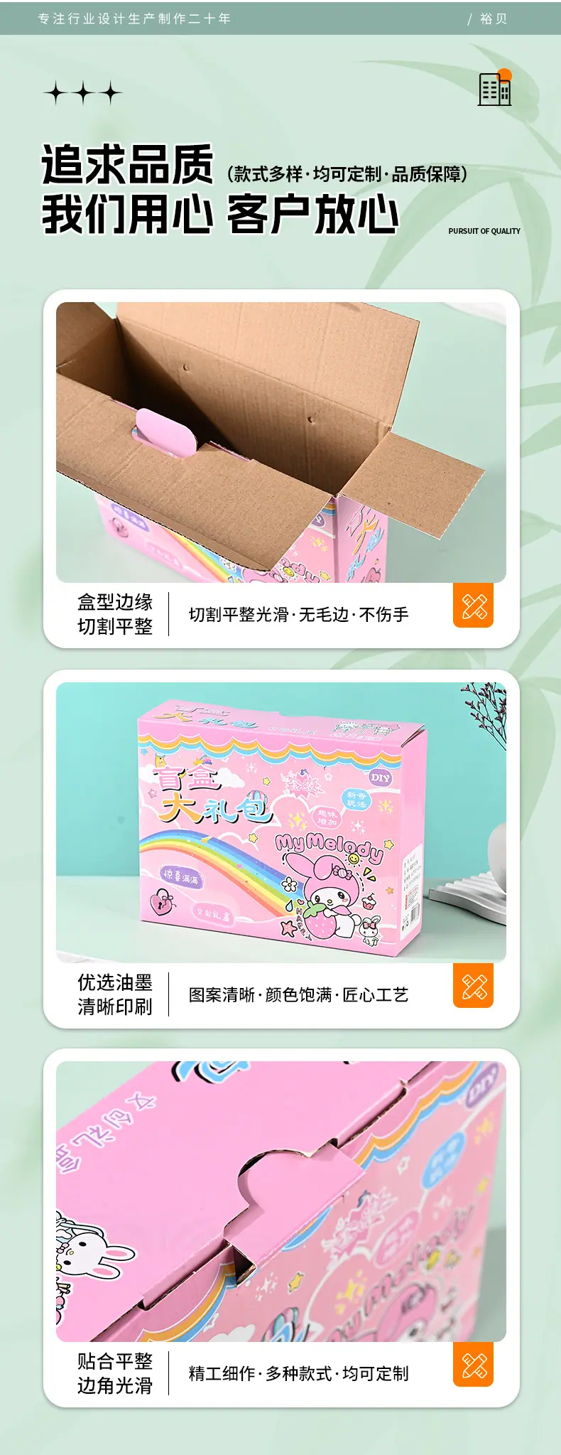 详情页-定制_13.jpg