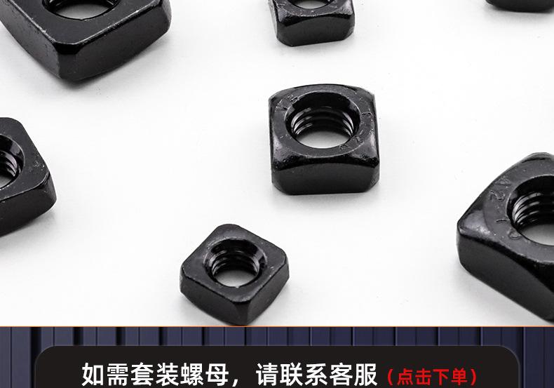 碳钢4.8级四方螺母_03_17.jpg