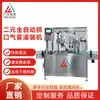 Venda Direta de Fábrica de Máquina Envasadora Automática Completa para Aerossol, Máquina Tamponadora, Máquina Aerossol Hidratante para Spray Nasal