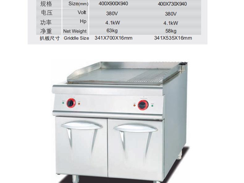立式扒炉(1)_10.jpg
