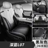 Funda de Asiento Especial Changan L07 Modelo 24/25 Azul Profundo Cojín de Asiento de Coche L07 Funda de Asiento de Cuero de Cobertura Total Universal para Todas las Estaciones