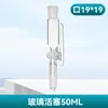 Embudo de Separación de Vidrio PTFE de Presión Constante con Pistón Embudo de Goteo Cilíndrico con Escala 50/100/250/500ml
