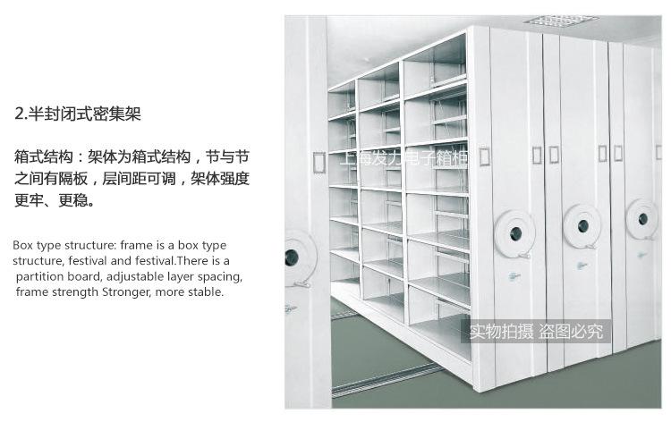 发力密集架详情页_05