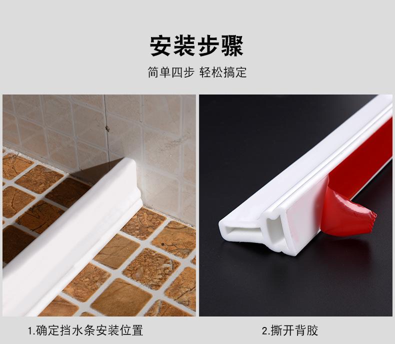 挡水条2_19.jpg