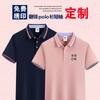 Camisas Polo Masculinas Personalizadas Roupas de Trabalho Camisetas Bordadas de Manga Curta com Gola Polo Camisas Polo Masculinas para o Trabalho e o Dia a Dia