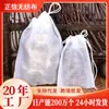 Bolsa de té de 15*20 cm no tejida con cordón Bolsa de filtro para decocción de medicina china Bolsa para sazonar carne desechable al por mayor