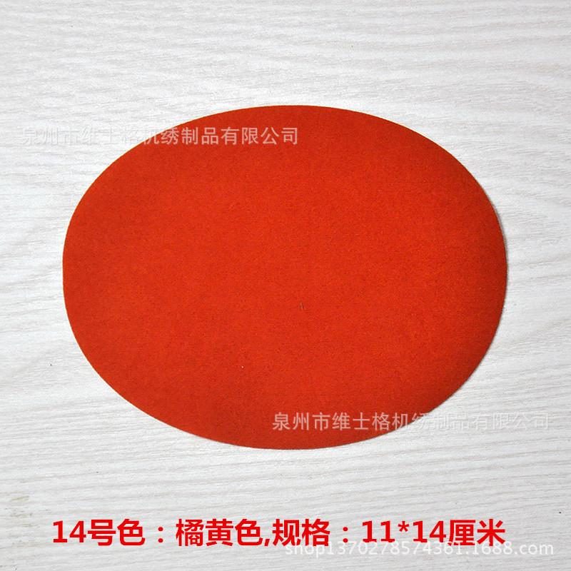 14号橘红色