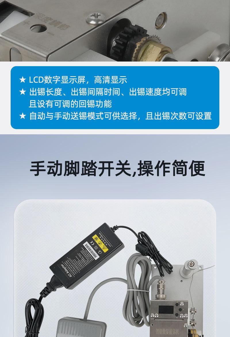 BB-383X-智能数显破锡机_04.jpg