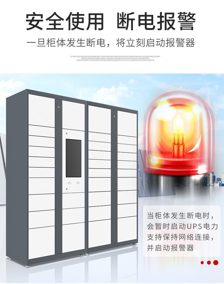 小区快递柜