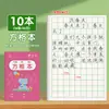 Cuaderno de Trabajo Estándar de Pinyin para Jardín de Infantes, Diseñado para Estudiantes de Primer Grado de Primaria, con Cuadrículas para Escribir y Practicar Caracteres