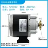 Motor de Alta Potência 12V600w para Máquinas Agrícolas Motor com Corrente 428 Motor Rotativo para Plantio e Adubação Motor DC