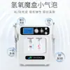 Caixa mágica de hidrogênio e oxigênio quatro em um pequeno borbulhador facial e instrumento de limpeza com oxigênio clareador e iluminador para salão de beleza