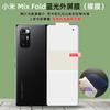Adecuado para Película de Pantalla Plegable de Alta Definición Xiaomi 18Fold, Película de Hidrogel TPU Auto-Reparable sin Curvatura Mix Fold4