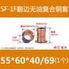 SF-1F tipo flange de flange composto autolubrificante autolubrificante bucha de manga de cobre escalonado rolamento 5/6/8/10 / 12-50