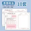 2027 Edición Estándar Nueva Examen de Admisión de Posgrado Inglés Uno Dos Hoja de Respuestas Papel Especial A3 Papel de Composición Especial para Examen Preparado por Uno Mismo