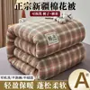 Colcha de algodón de Xinjiang, extraíble y lavable, colcha gruesa de invierno, colcha de primavera y otoño para dormitorio de estudiante, cubrecolchón para el hogar