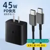 Cargador de 45W Adecuado para Teléfono Móvil Samsung Carga Rápida Cabezal de Carga Ultrarrápida 25W Estándar Europeo Cable de Datos Tipo C Nitruro de Galio