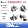 Casting de Precisión de Acero Inoxidable Ningbo para Tuberías de Fluidos, Cuerpo de Válvula de Fundición, Bloque de Válvula, Accesorios de Tubería, Accesorios de Tubería de Fundición con Brida