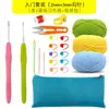 Juego de Herramientas de Ganchillo para Estudiantes y Principiantes, Juego Completo de Ganchillos de Acero Inoxidable, Kit de Materiales DIY, Agujas de Tejer para Tejer a Mano