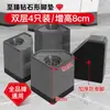 Pads para Pies de Refrigerador y Lavadora, Amortiguadores de Choque, Antideslizantes, Elevadores de Altura, Resistentes a la Humedad, Silenciosos, Estables, Universales para Electrodomésticos de Pulsador y Tambor