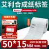 Papel Sintético PP Avery Papel para Impressão de Etiquetas Autoadesivas Impermeável Resistente a Rasgos Papel para Código de Barras de Identificação de Dispositivos Eletrônicos Personalização