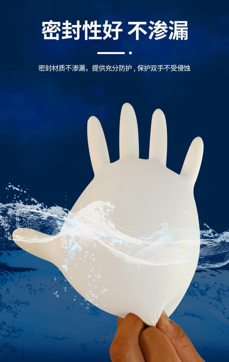乳胶手套