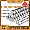 Varilla guía lineal de acero inoxidable 303, varilla de acero macizo especial para vástago de pistón, varilla recta lisa 6 mm 30 mm 60 mm