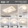 Lámpara de techo para sala de estar creativa geométrica cuadrada estilo crema lámpara para dormitorio creativa simple ambiente paquete de lámparas para toda la casa