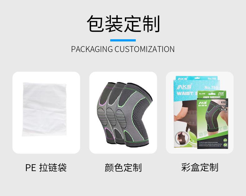 259-斯坦格系列护膝---新详情_07.jpg
