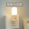Nueva Lámpara de Mesita de Noche con Inducción Caliente Nueva Extraña Regalo Creativo Lámpara LED Enchufable Ahorro de Energía Control de Luz Luz Nocturna