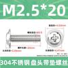 Tornillo de cabeza plana PWM de acero inoxidable 304 con almohadilla M2M3M4M5 DIN967 con cabeza redonda de cruz mediana con alambre de máquina de almohadilla