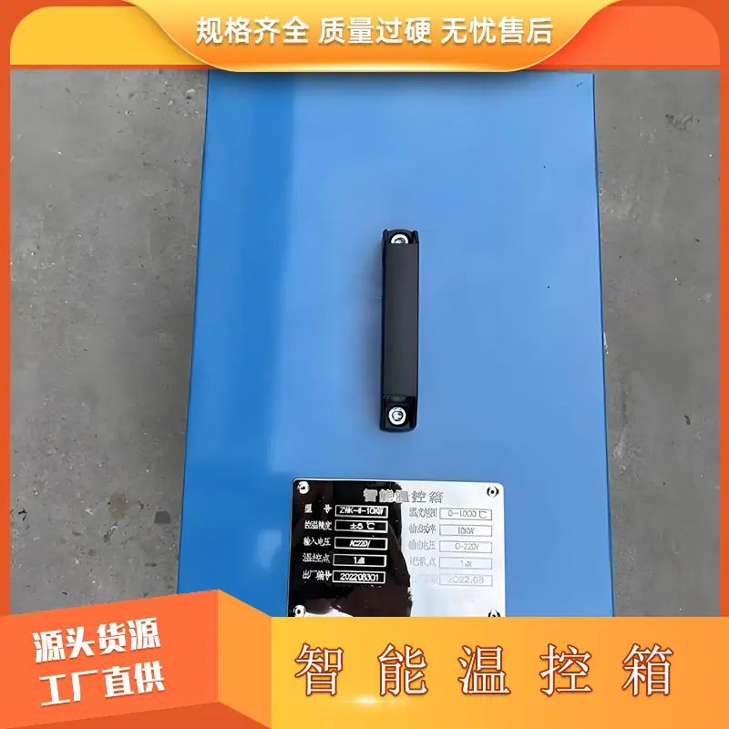 智能温控箱 (6)