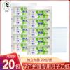 Liu Yan Papel para Yuezi Papel Higiênico Especial para Maternidade Papel Toalha Alongado para Mulheres Grávidas Absorvente Higiênico Absorvente Pós-Parto Papel Faca Suprimentos Pós-Parto