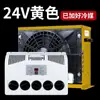 Aire Acondicionado de Refrigeración para Vehículos de 24V 12V Camión Grande Modificado Eléctrico CC Excavadora Conversión de Frecuencia Todo en Uno Aire Acondicionado de Estacionamiento