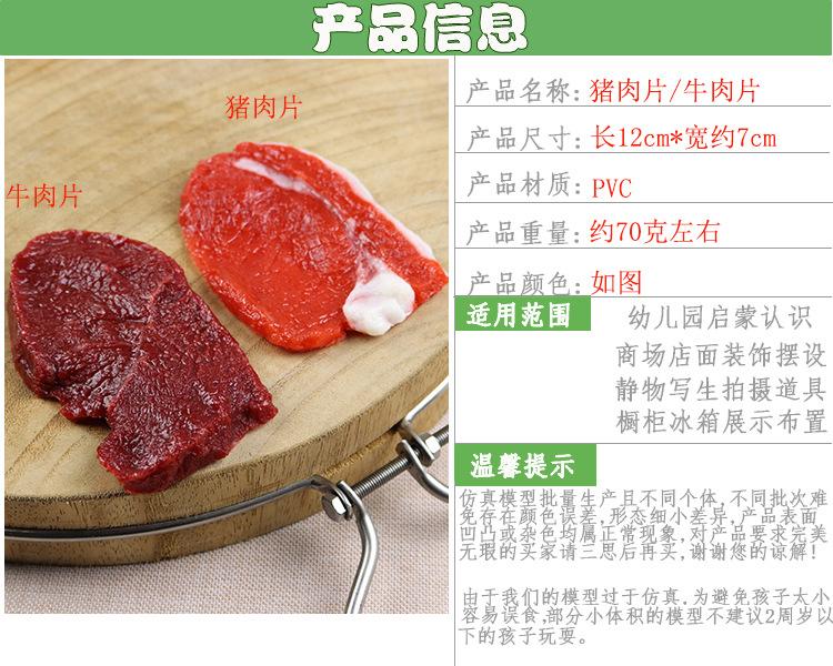 肉片