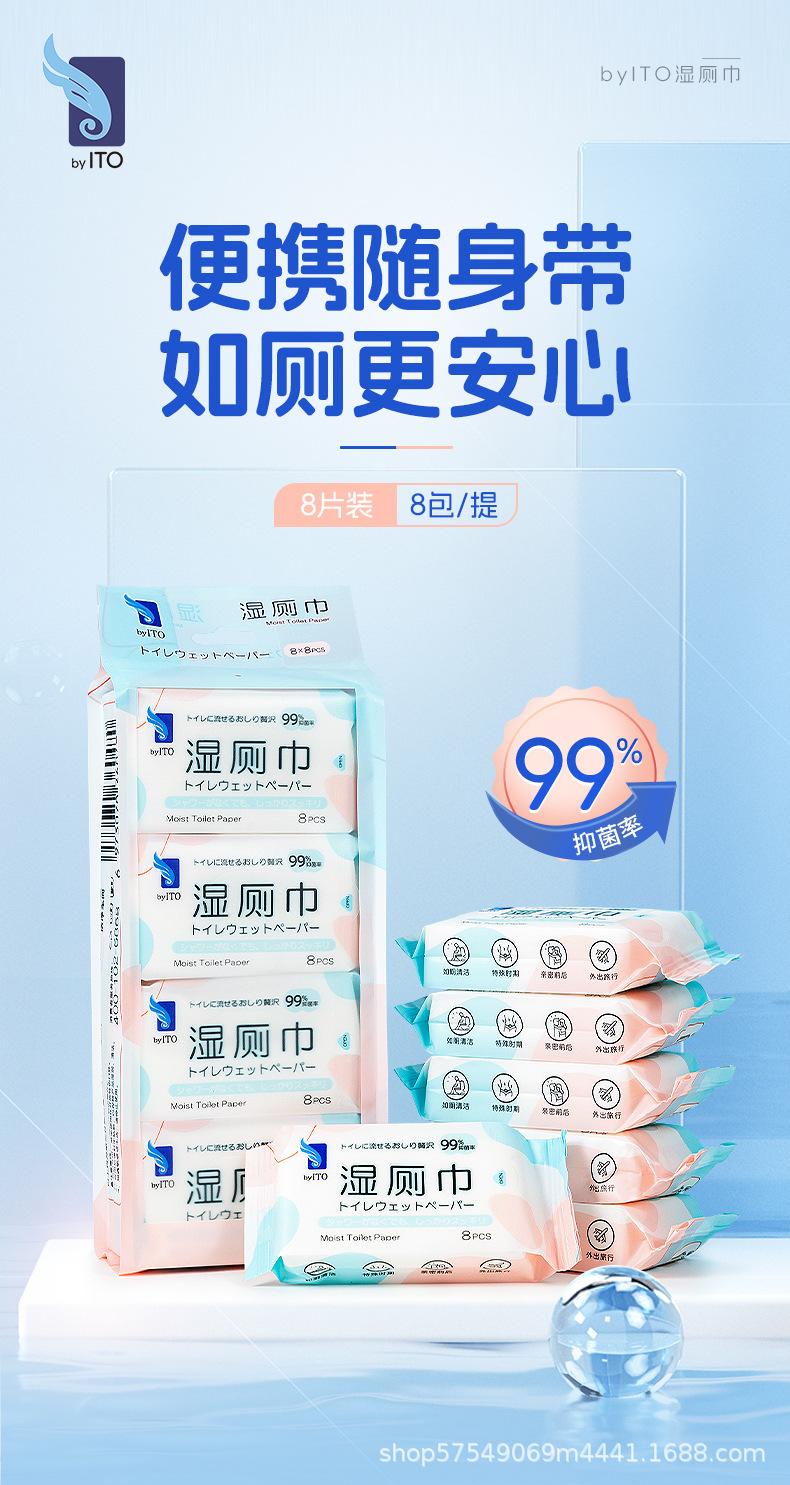 湿厕巾_01.jpg