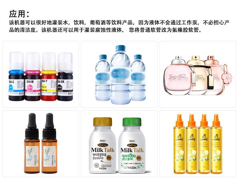 4头-台式输送带灌装机(蠕动泵)_02.jpg