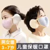 Mascarilla Infantil para Niñas, a Prueba de Viento y Protectora de Orejas, Mascarilla Integrada Cálida y Engrosada para Estudiantes de Primaria, Ciclismo al Aire Libre, Orejeras a Prueba de Frío para Invierno