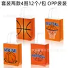 BS032 Jogo de basquete de comércio exterior, tabela de basquete, festa esportiva, presente, doces, saco de papel