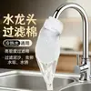 Filtro de Algodón para Grifo de Agua Corriente Purificación de Óxido y Sedimentos Filtro de Agua Antisalpicaduras para Baño, Inodoro, Extensión de Cocina