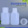 Botella de Reactivo 100ml Botella de Empaque para Dispensar Líquidos Botella Semitransparente para Pesticidas Botella para Muestreo de Químicos de Laboratorio Botella Graduada
