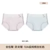 Pantaletas de algodón especializadas para niñas en crecimiento, entrepierna antibacteriana Clase A, sin costuras, transpirables, amigables con la piel, adecuadas para estudiantes y niños mayores