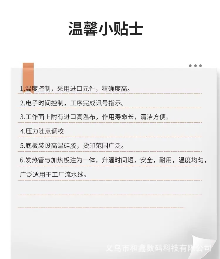 气动上滑烫画机15.jpg