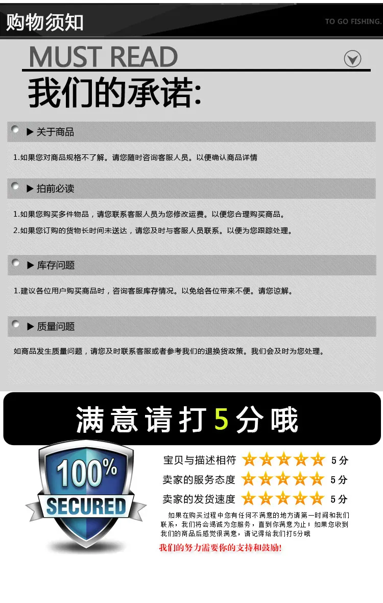 购物须知