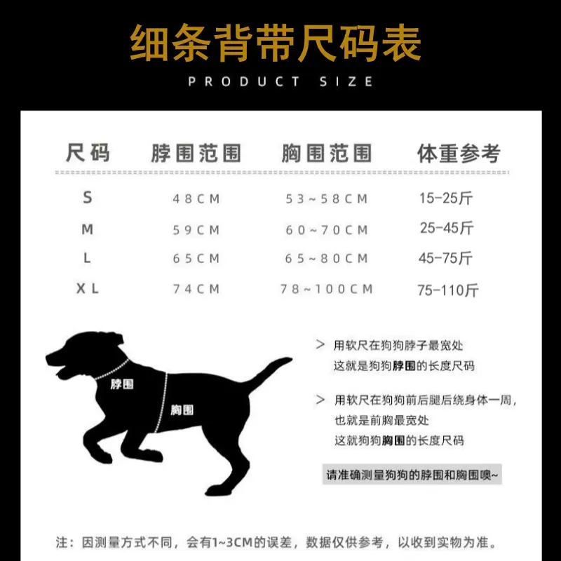 细条背带尺码表