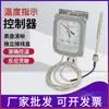Qianshan BWY-803TH WTYK -802 Controlador de Temperatura de Superfície de Óleo de Transformador Medidor Indicador de Temperatura Controlador de Temperatura