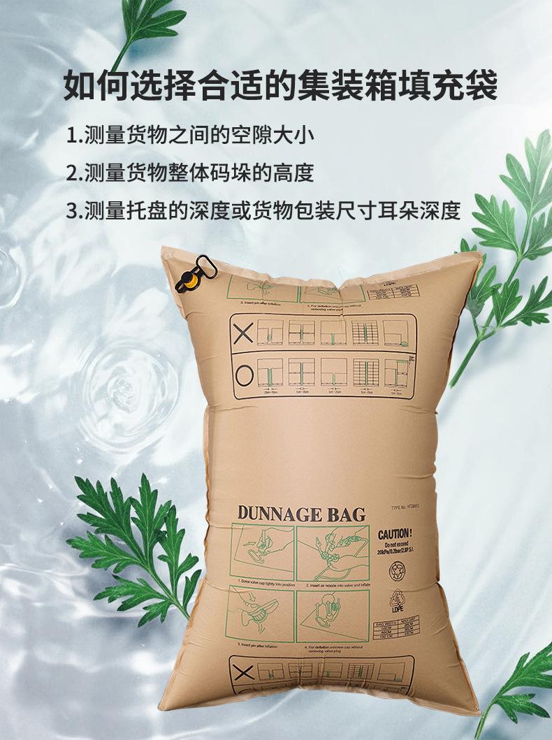 集装箱充气袋详情_02