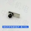 Acessórios para máquina de bordar computadorizada: Peças de solenoide para grampo de rosca, base de ferro, cabeça do grampo, gancho de ferro, peça de batente em forma de L